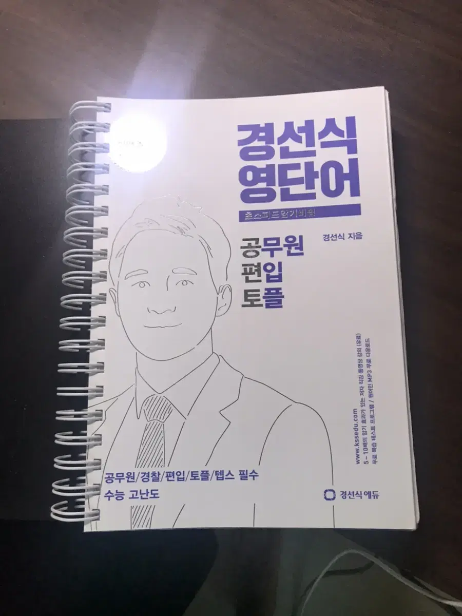 경성식 영단